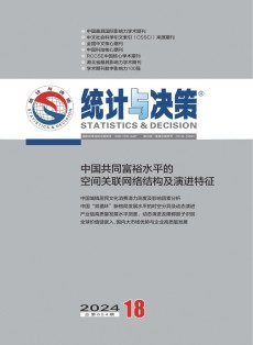 统计与决策